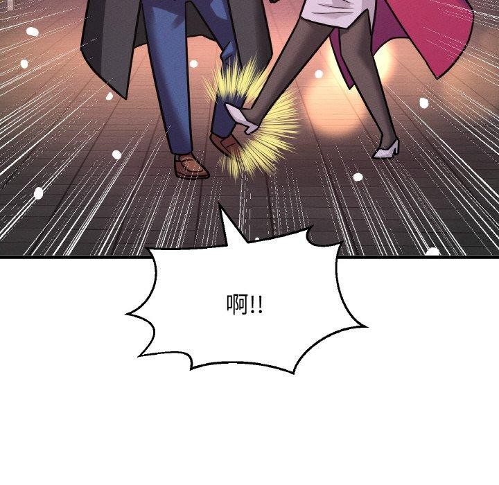 145P - 让人火大的她/我的女王