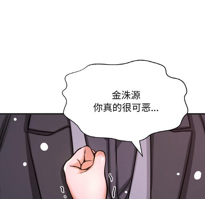 148P - 让人火大的她/我的女王