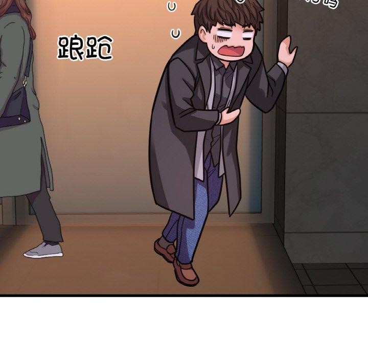 14P - 让人火大的她/我的女王