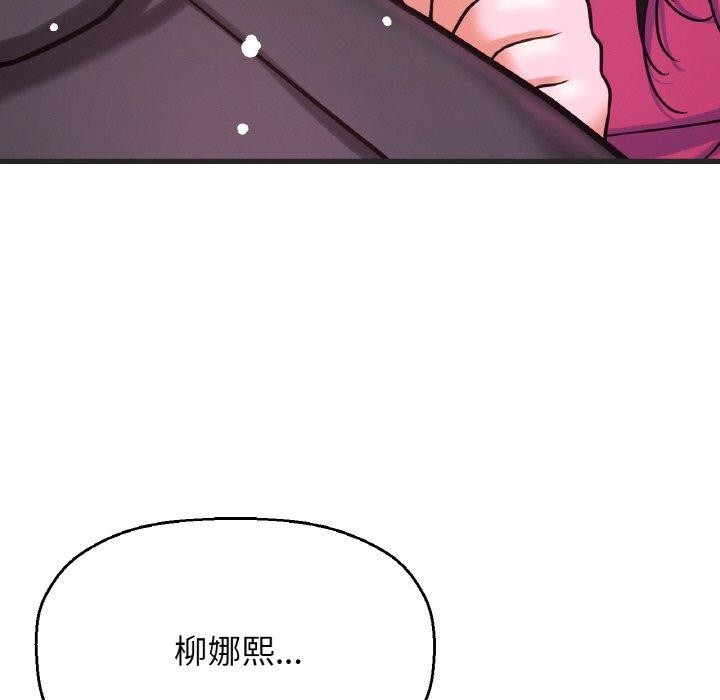 152P - 让人火大的她/我的女王