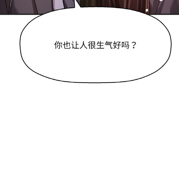 154P - 让人火大的她/我的女王