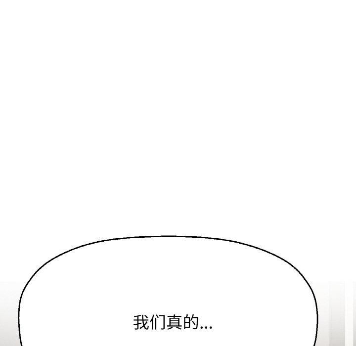 157P - 让人火大的她/我的女王