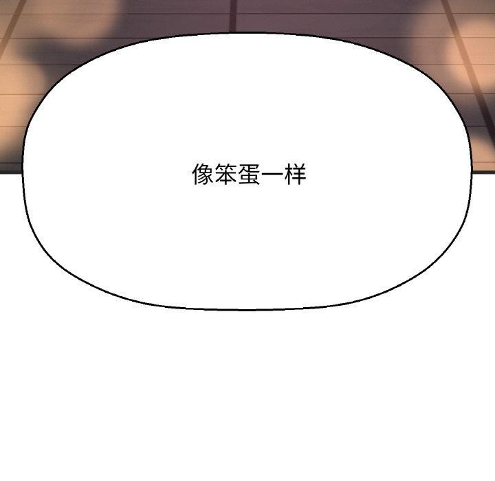 161P - 让人火大的她/我的女王