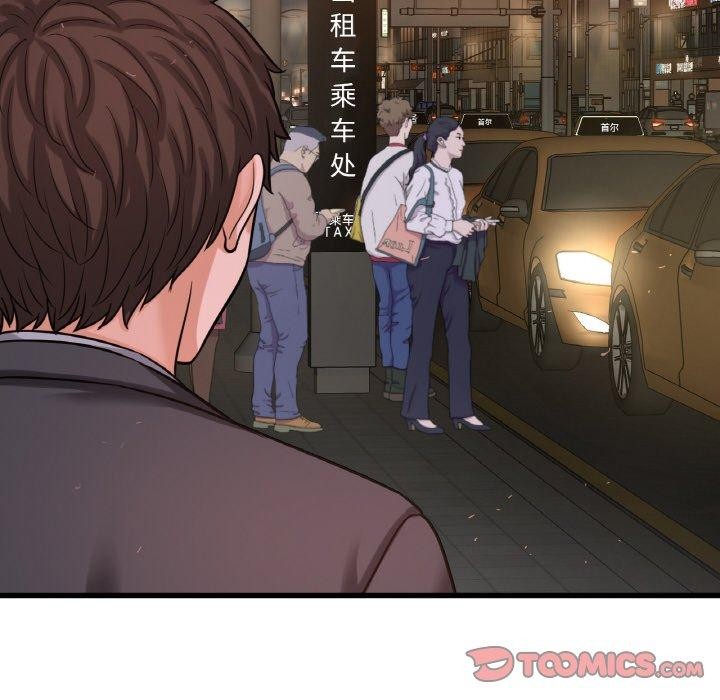 16P - 让人火大的她/我的女王