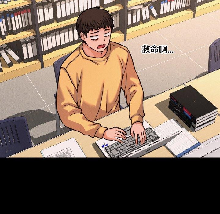 171P - 让人火大的她/我的女王