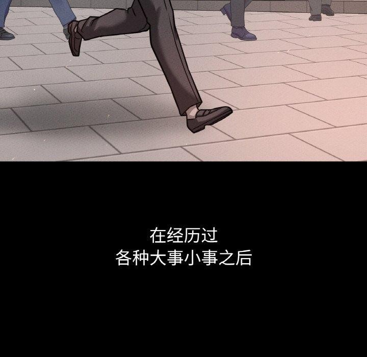179P - 让人火大的她/我的女王