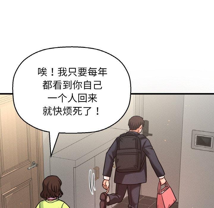 188P - 让人火大的她/我的女王