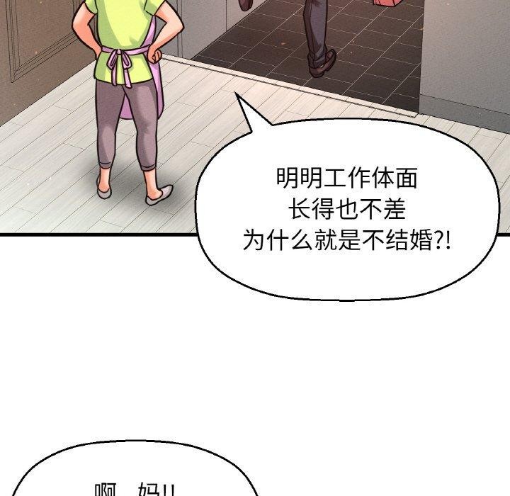 189P - 让人火大的她/我的女王
