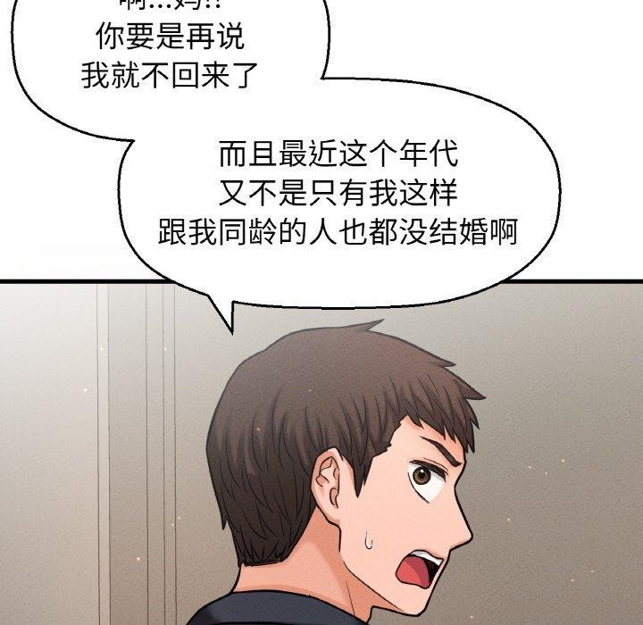 190P - 让人火大的她/我的女王