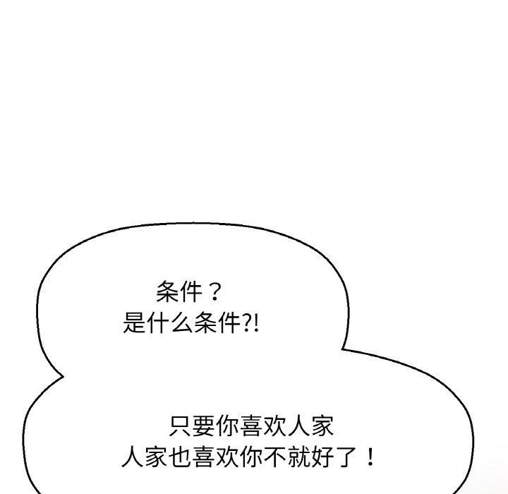 192P - 让人火大的她/我的女王