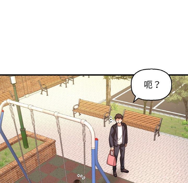 197P - 让人火大的她/我的女王