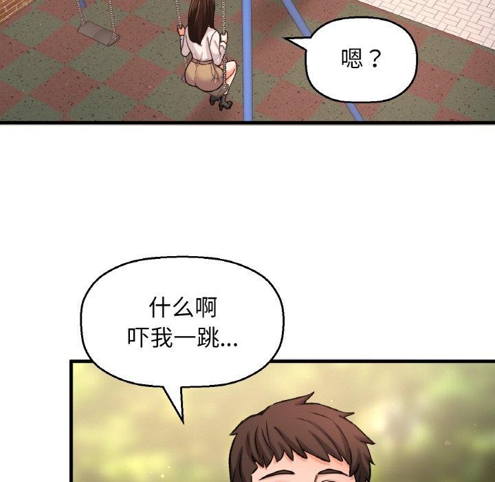 198P - 让人火大的她/我的女王