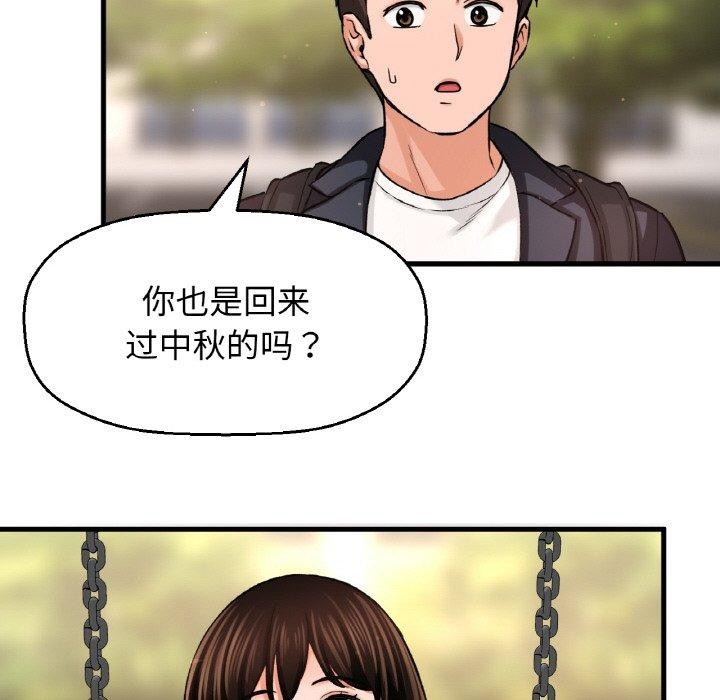 199P - 让人火大的她/我的女王