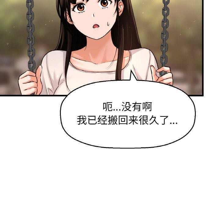 200P - 让人火大的她/我的女王