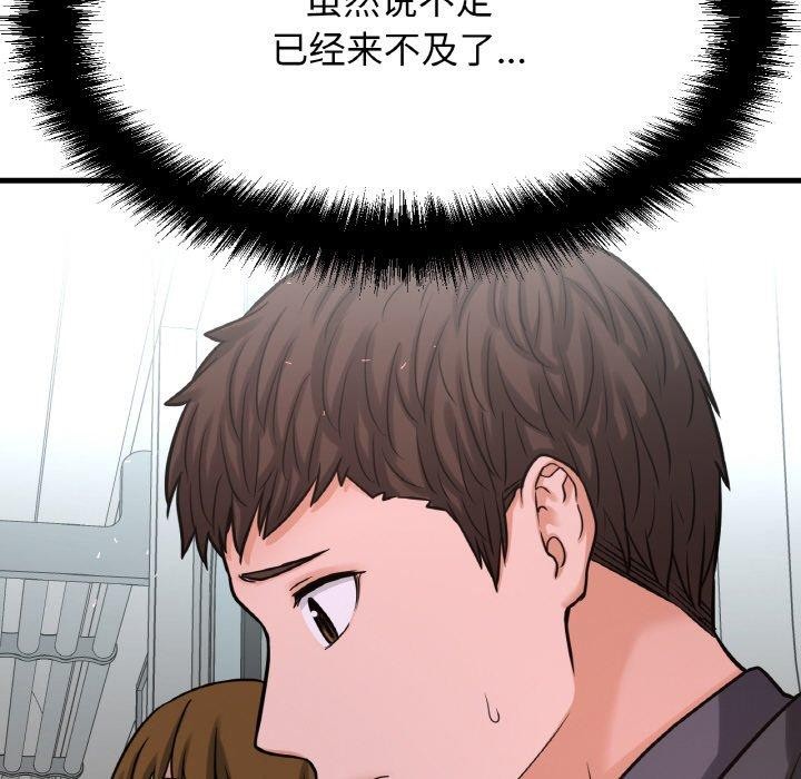 20P - 让人火大的她/我的女王