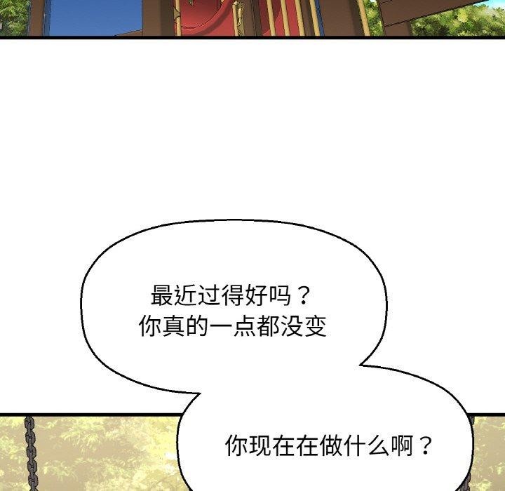 202P - 让人火大的她/我的女王