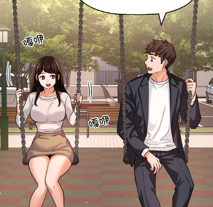 203P - 让人火大的她/我的女王