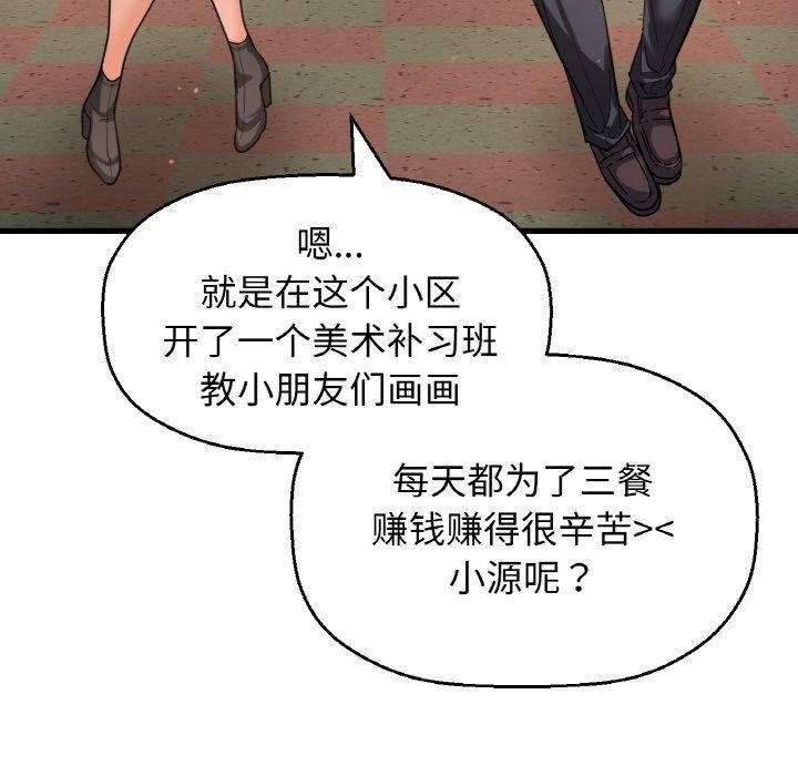 204P - 让人火大的她/我的女王