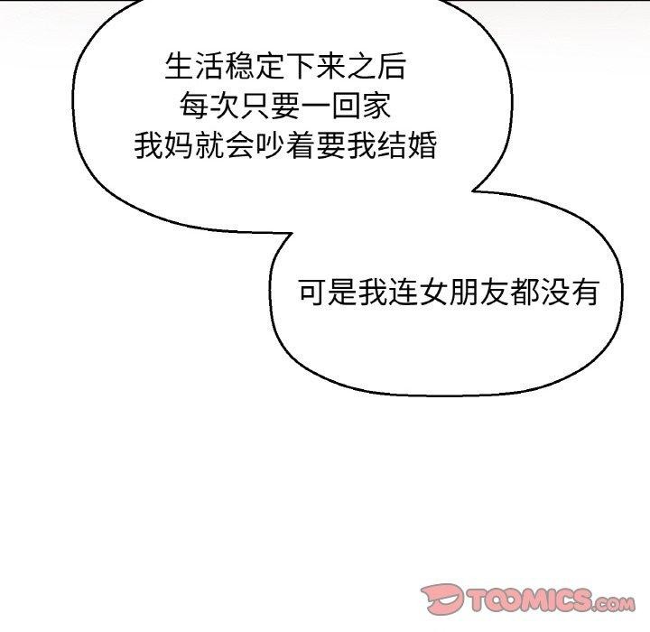 206P - 让人火大的她/我的女王