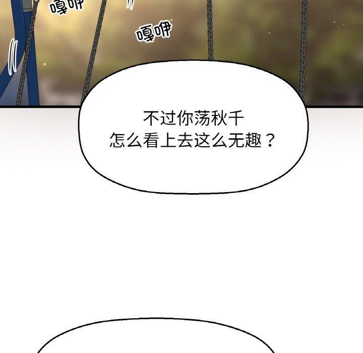 209P - 让人火大的她/我的女王
