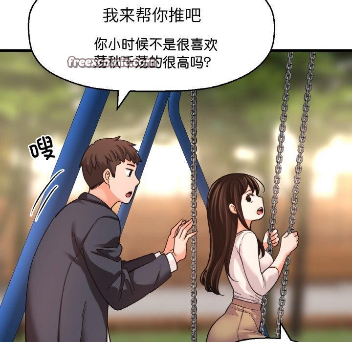 210P - 让人火大的她/我的女王