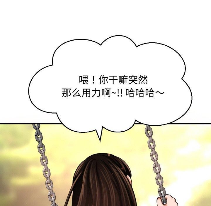 214P - 让人火大的她/我的女王