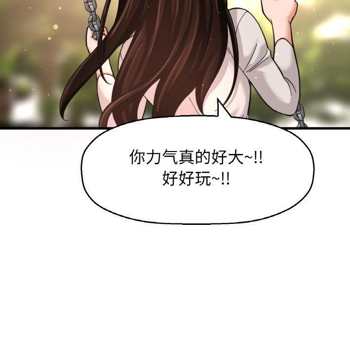 215P - 让人火大的她/我的女王