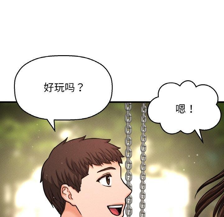 216P - 让人火大的她/我的女王