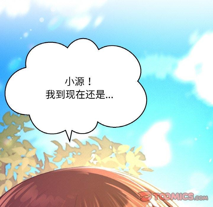 218P - 让人火大的她/我的女王