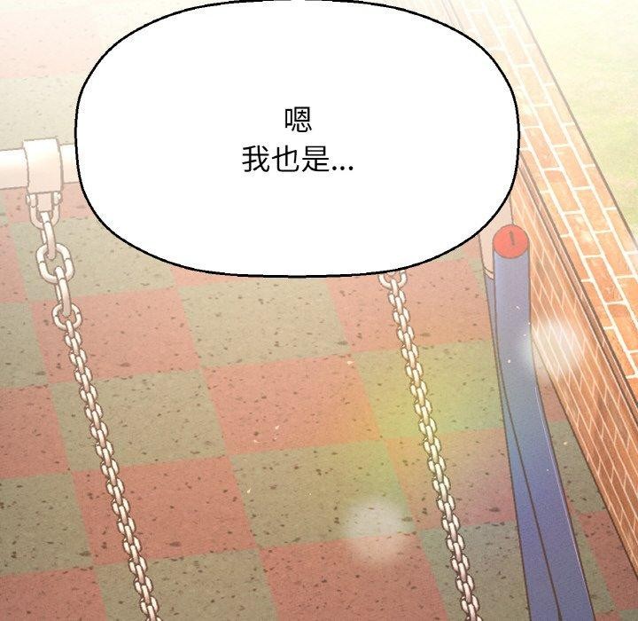 228P - 让人火大的她/我的女王