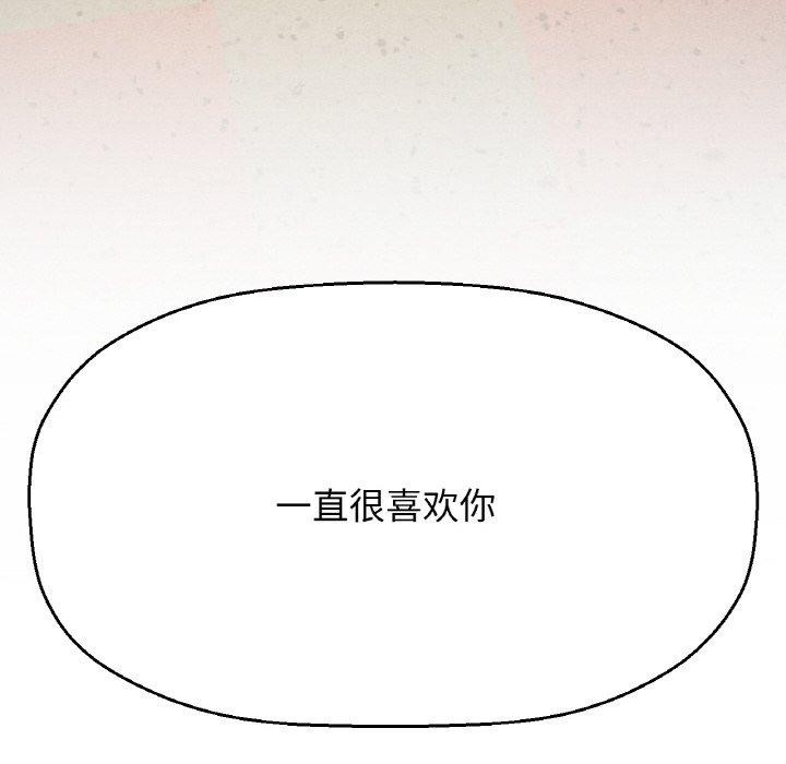 231P - 让人火大的她/我的女王