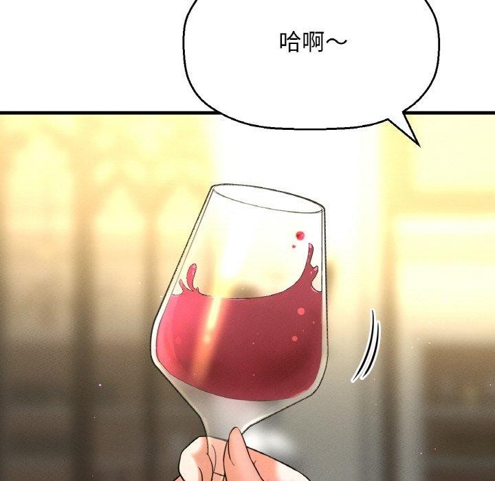 29P - 让人火大的她/我的女王