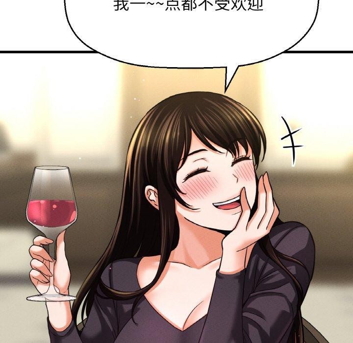 36P - 让人火大的她/我的女王