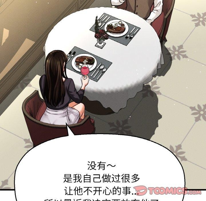 39P - 让人火大的她/我的女王