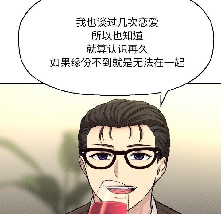 41P - 让人火大的她/我的女王