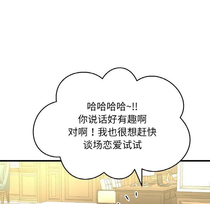 43P - 让人火大的她/我的女王