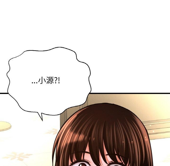 54P - 让人火大的她/我的女王