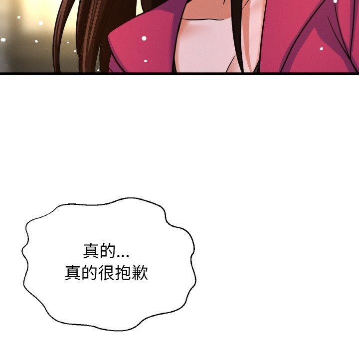 66P - 让人火大的她/我的女王