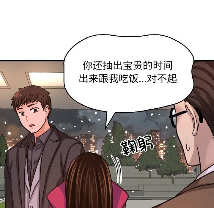 67P - 让人火大的她/我的女王