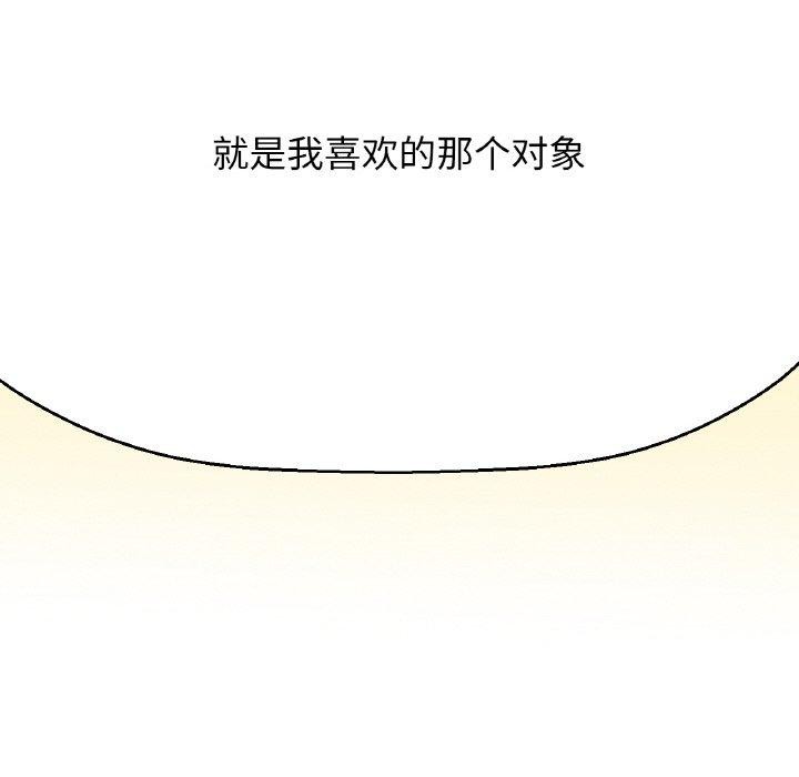 73P - 让人火大的她/我的女王