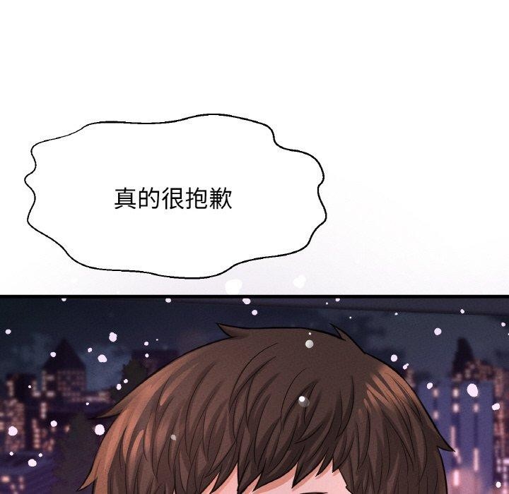 74P - 让人火大的她/我的女王