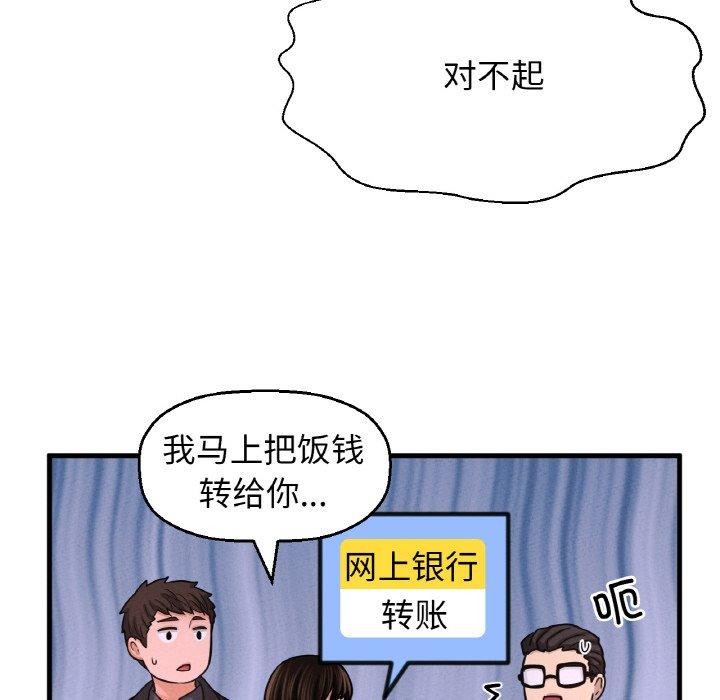 76P - 让人火大的她/我的女王