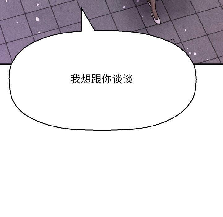 82P - 让人火大的她/我的女王