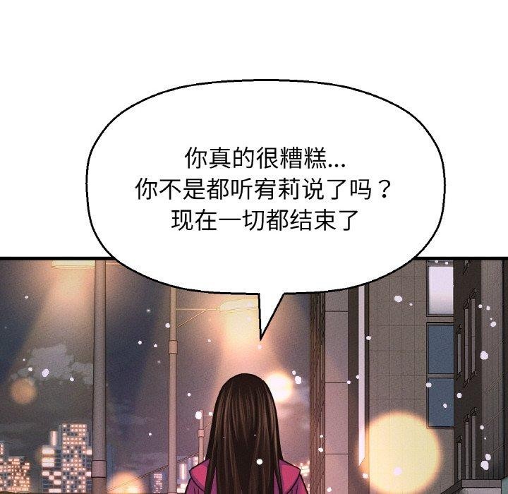 83P - 让人火大的她/我的女王