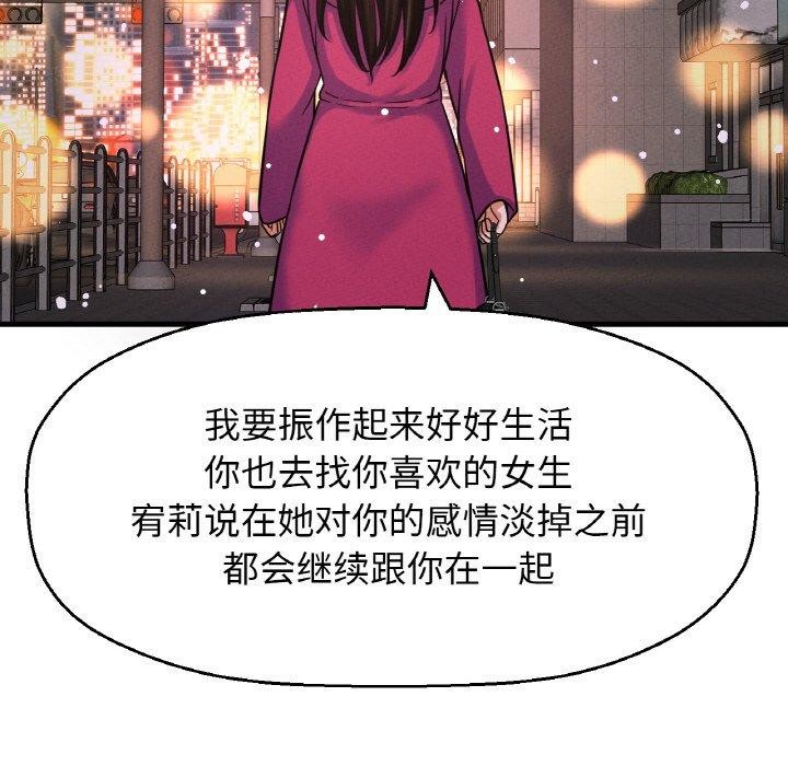 84P - 让人火大的她/我的女王