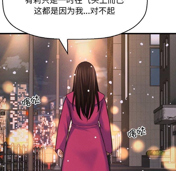 89P - 让人火大的她/我的女王