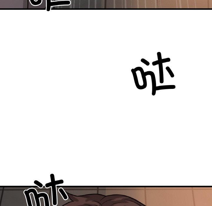 8P - 让人火大的她/我的女王