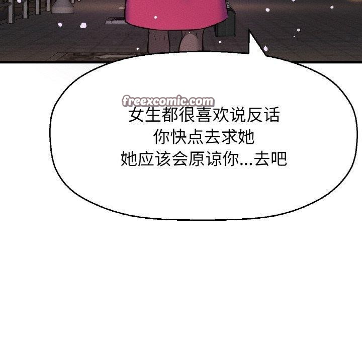 90P - 让人火大的她/我的女王