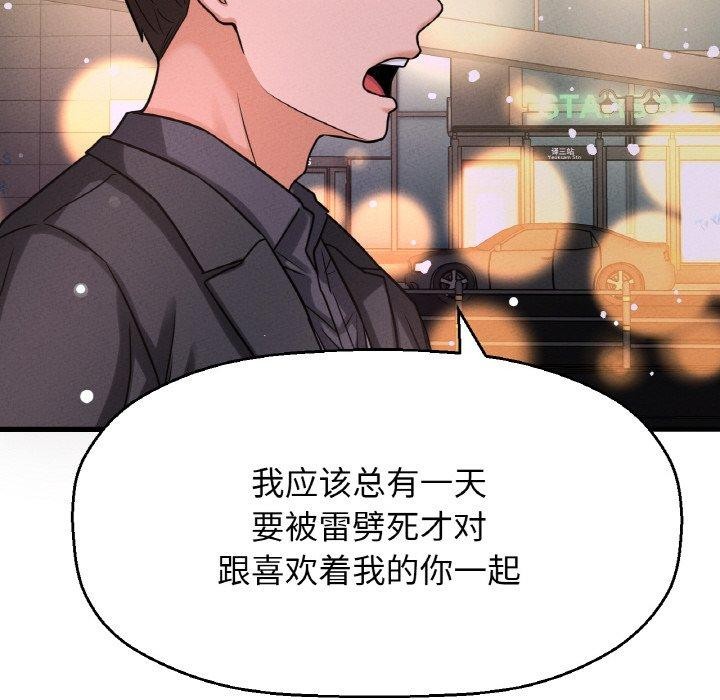 92P - 让人火大的她/我的女王