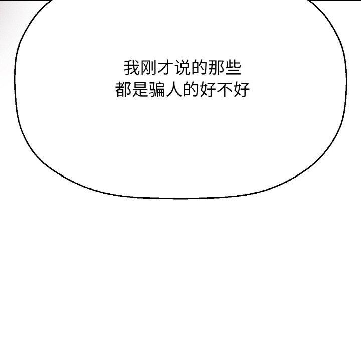 97P - 让人火大的她/我的女王